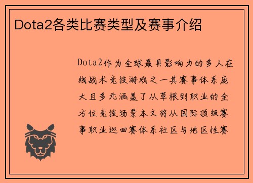 /uploads/images/20250608/dota2-ge-lei-bi-sai-lei-xing-ji-sai-shi-jie-shao.webp