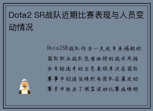 /uploads/images/20250703/dota2-sr-zhan-dui-jin-qi-bi-sai-biao-xian-yu-ren-yuan-bian-dong-qing-kuang.webp